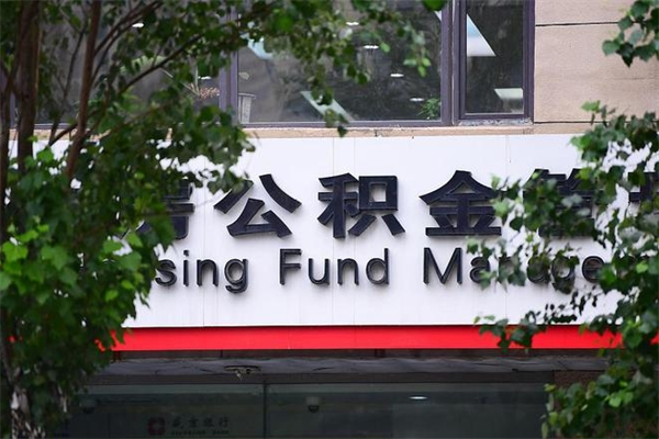 苏州离职公积金怎么取（苏州离职住房公积金怎么提取）