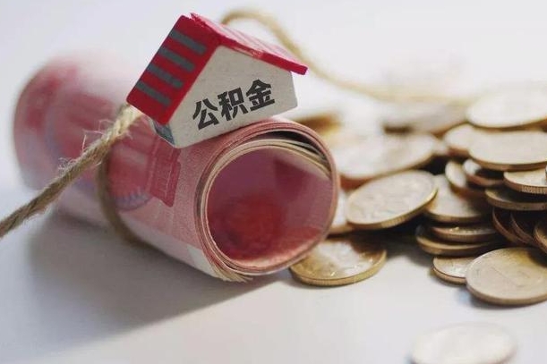 苏州为啥公积金黄牛可以取出来呢（公积金专业提取代办）